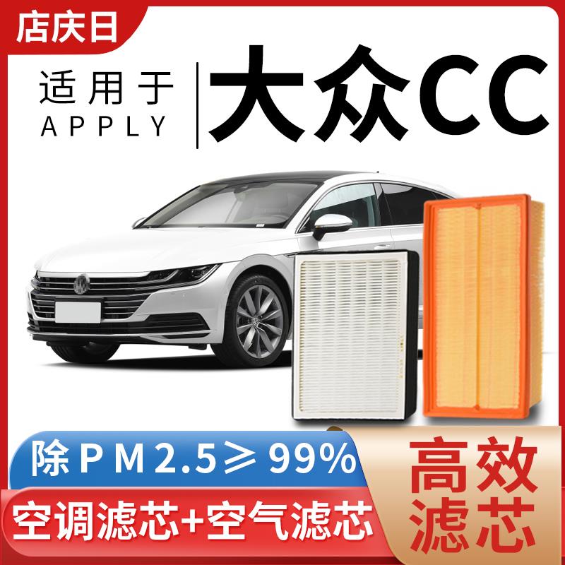 适用于大众CC空调空气滤芯10-21年款1.8t原厂2.0T/3.0L空滤清器格