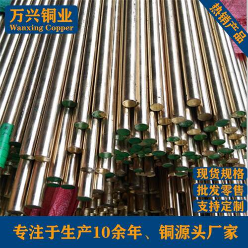 锡黄铜C46400海军铜HSN62-1无铅铜C6801精拉棒HPB59-1铜棒H62铜板