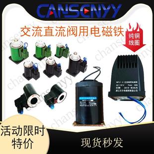 MFJ155 MFJ13 MFZ145交流直流干式 阀用电磁铁220V MFJ145
