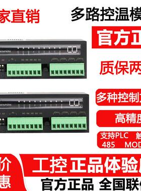 常州汇邦SAT100温度控制模块SAT100-000011-SP**-V01 多路模块485