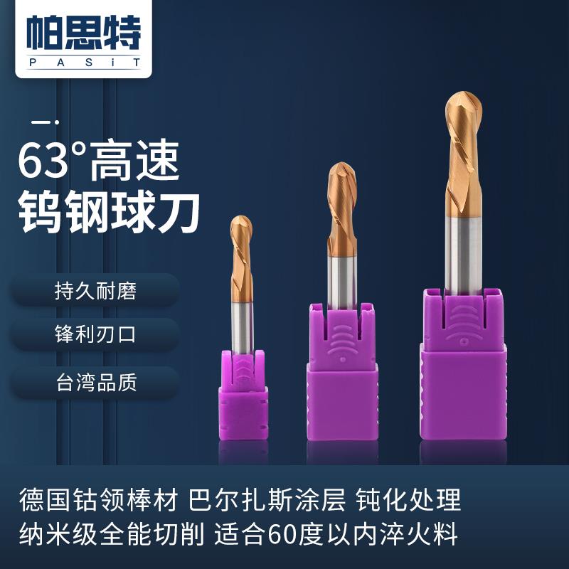 63度球头钨钢铣刀 球刀cnc加工中心数控加长洗刀硬质合金立铣刀