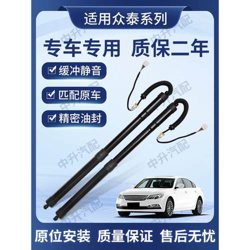 适用东风风行T5 T5L SX7系列电动尾门撑杆替换原车后备箱液压杆