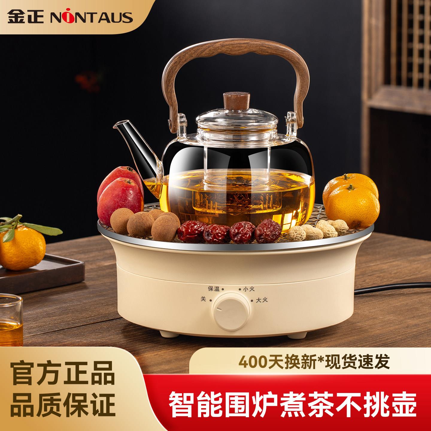 金正电陶炉煮茶器家用多功能玻璃专用电炉茶炉围炉煮茶围聚一整套