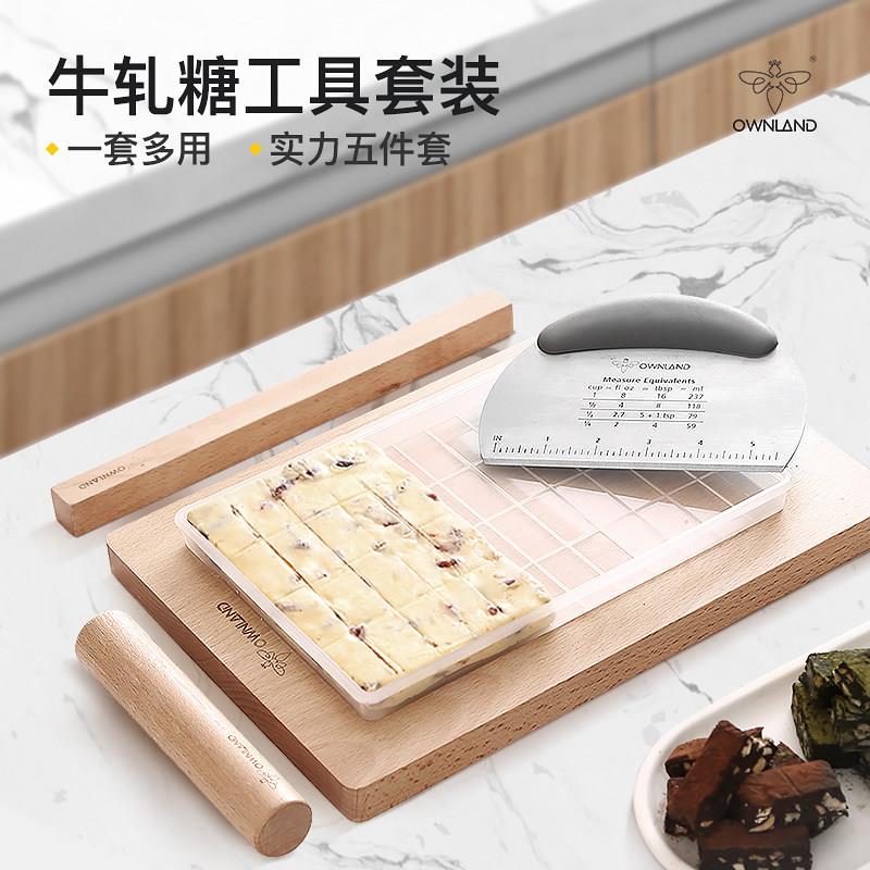 澳澜厨馨 牛轧糖模具套装手工牛扎糖diy巧克力烘焙工具雪花酥模具