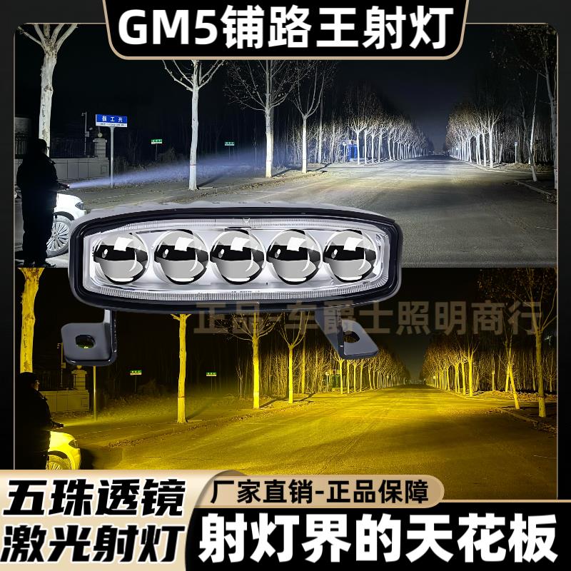 五灯珠超亮聚光铺路远射大功率汽车货车加装中网射隐藏激光炮射灯