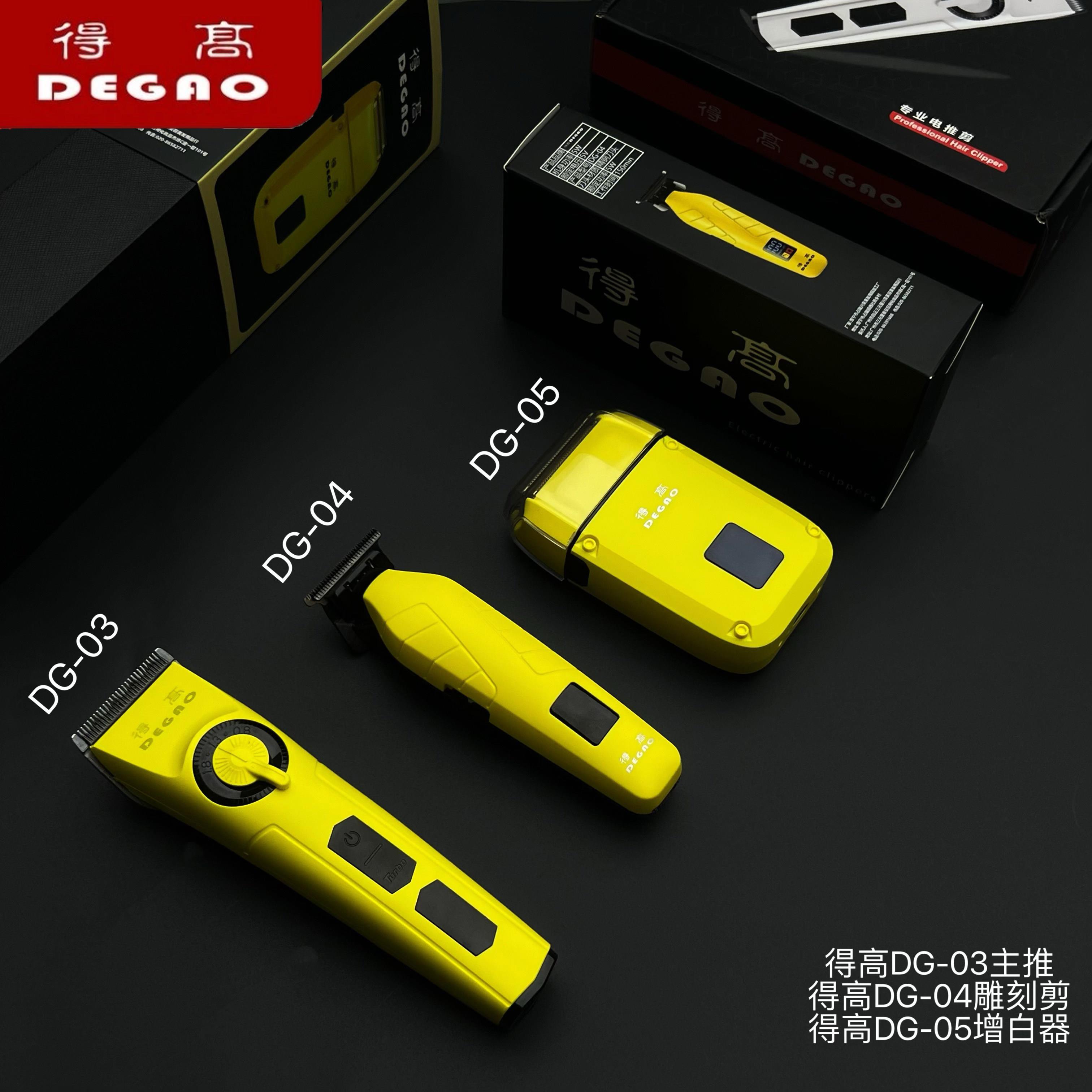 得高(送梳子海绵贴纸)理髲器电推剪剪发快剪雕刻推子家用理髲店