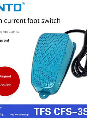 CNTD昌得脚踏开关CFS-3S 三相电机大电流15A踏板脚踩开关TFS-3S