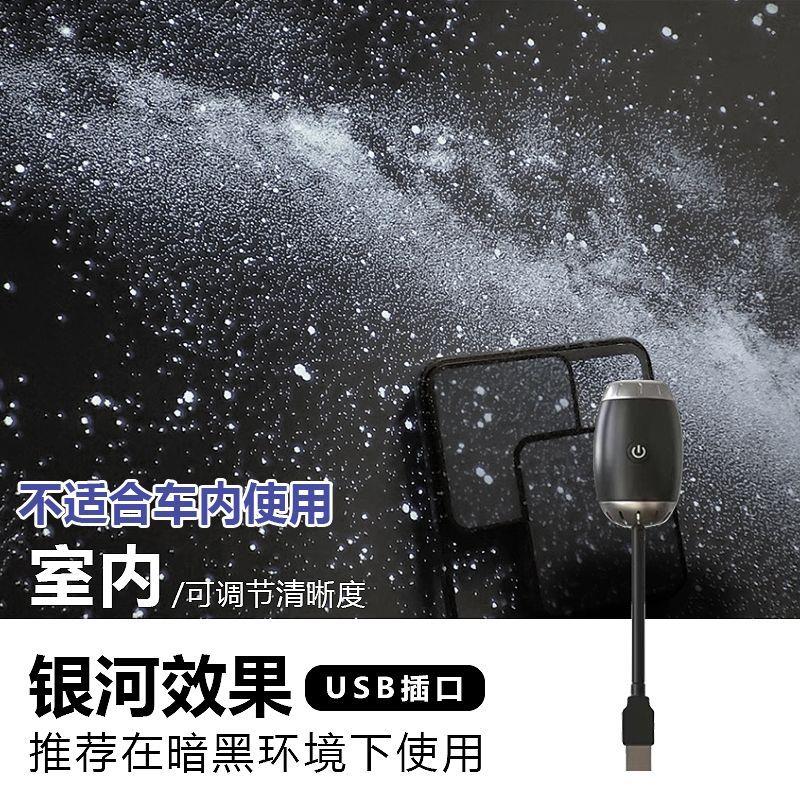 USB星空投影灯家用宿舍卧室浪漫气氛灯儿童房满天星星房间星空灯