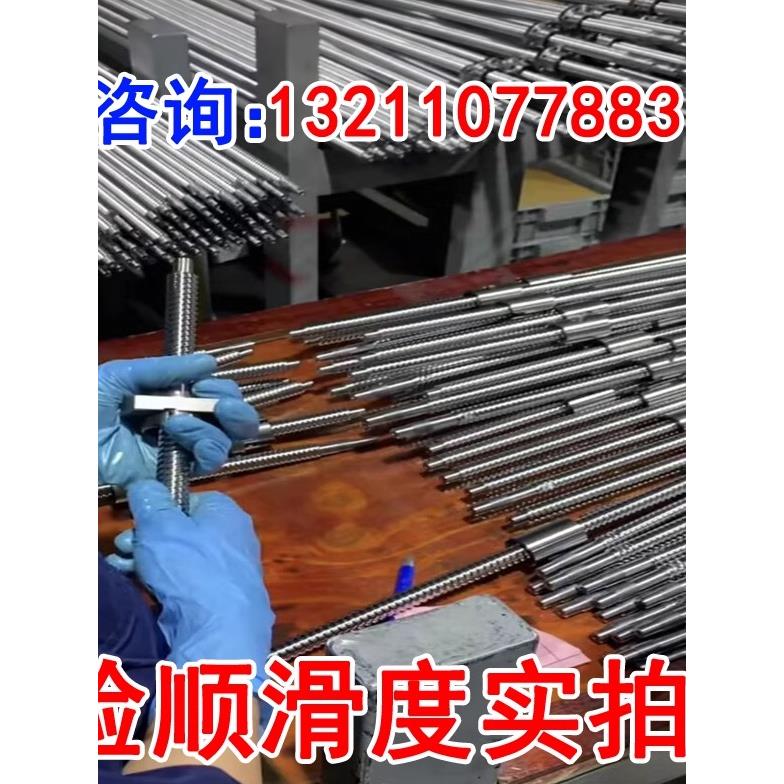 研磨滚珠丝杆50滚珠丝杠c3/c5高精密度20磨制丝杆模组套装加工25
