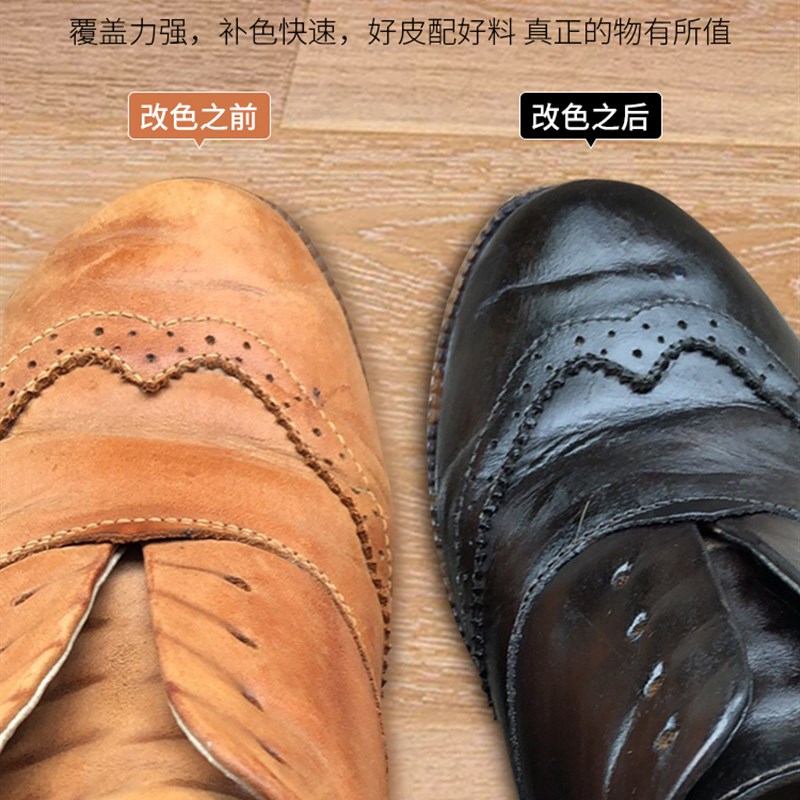 鞋子染色改色剂皮衣皮革喷漆皮具上色剂皮鞋真皮修复自喷翻新黑色