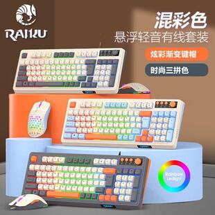 键盘滑鼠有线 线套装游戏电竞笔记型电脑USB办公发光悬浮键静音灯