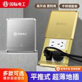 国际电工超薄平推式 地插插座全铜防水网路滑盖五孔地面十孔地插座