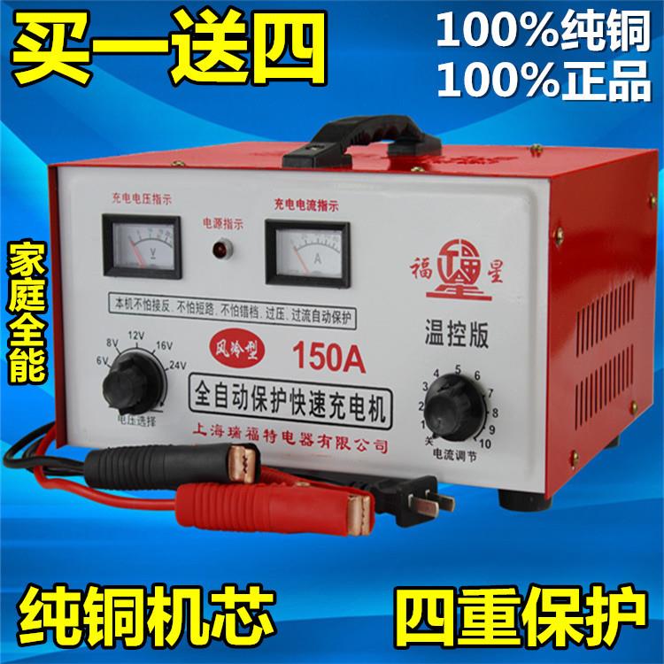 纯铜汽车电瓶充电器6v12V24V全自动智能通用大功率蓄电池充电机