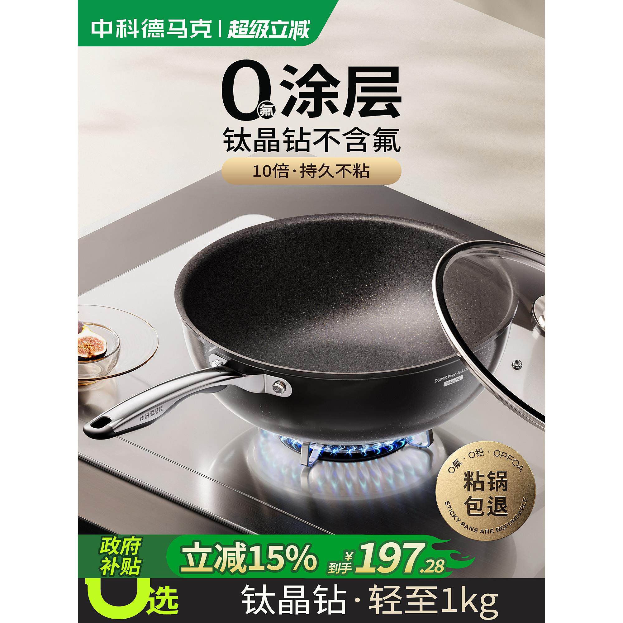 无涂层钛陶瓷不粘锅家用电磁炉专用炒菜锅燃气灶通用不沾平底炒锅