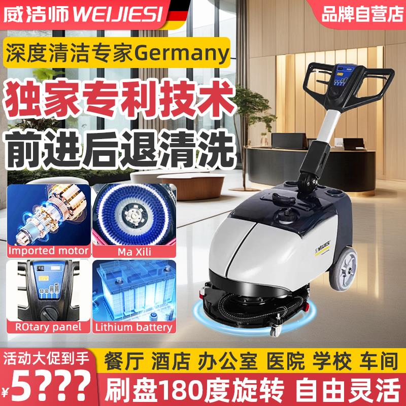 洗地机洗拖吸一体小型手推式扫地清洗家商用无线全自动智能擦地机