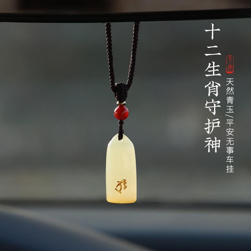 高档本命佛像车载平安挂件玉石汽车挂饰后照镜吊坠车内装饰品2025