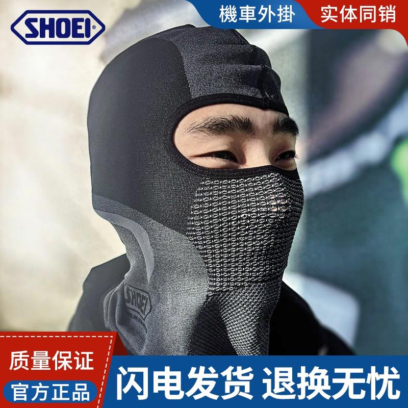 SHOEI 针织无痕头套摩托车骑行机车四季通用面罩长款男女冬季