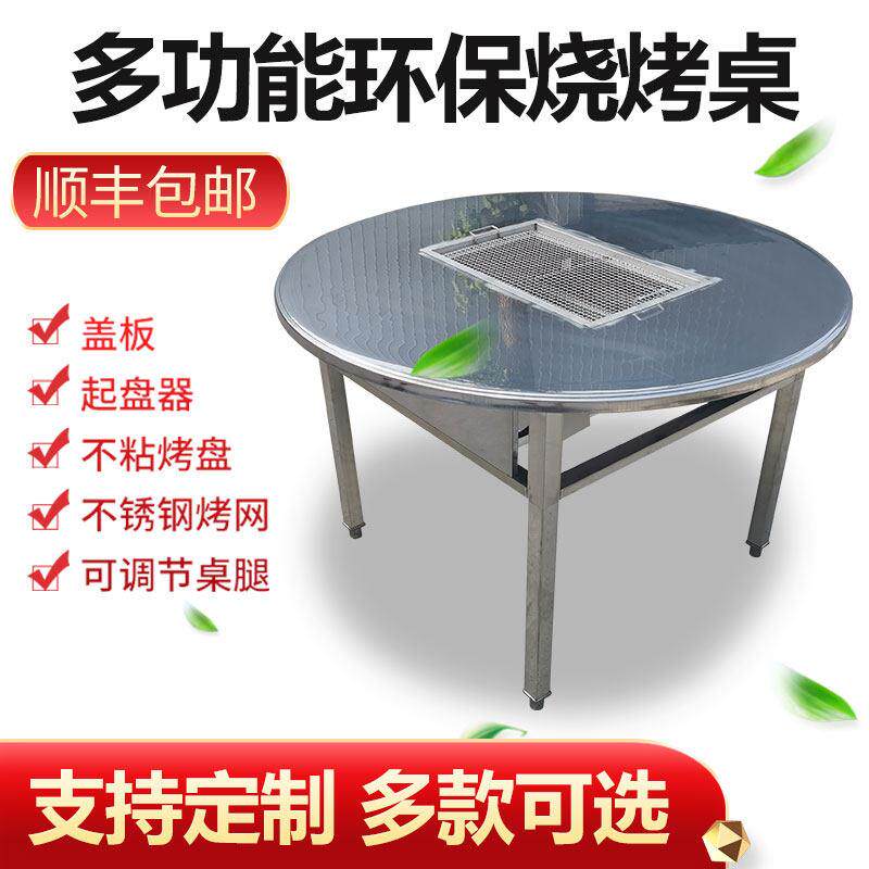 自助无烟烤肉桌商用户外庭院不锈钢木炭圆桌摆摊烤羊腿桌电烤烤架