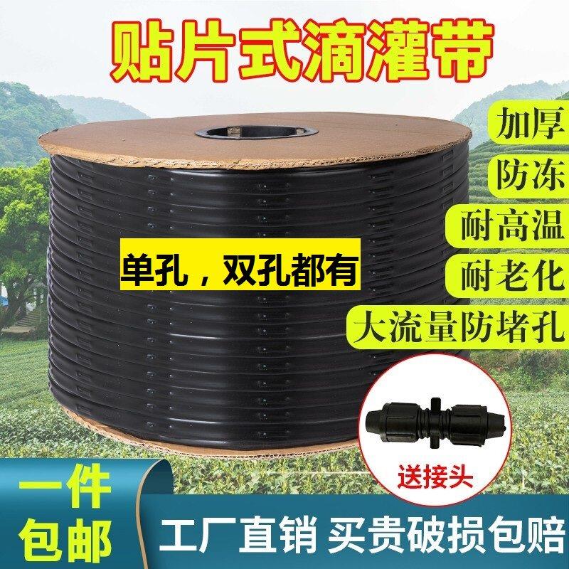 双孔农用滴灌带滴灌管滴水单孔大棚水果贴片式滴管蔬菜草莓灌溉