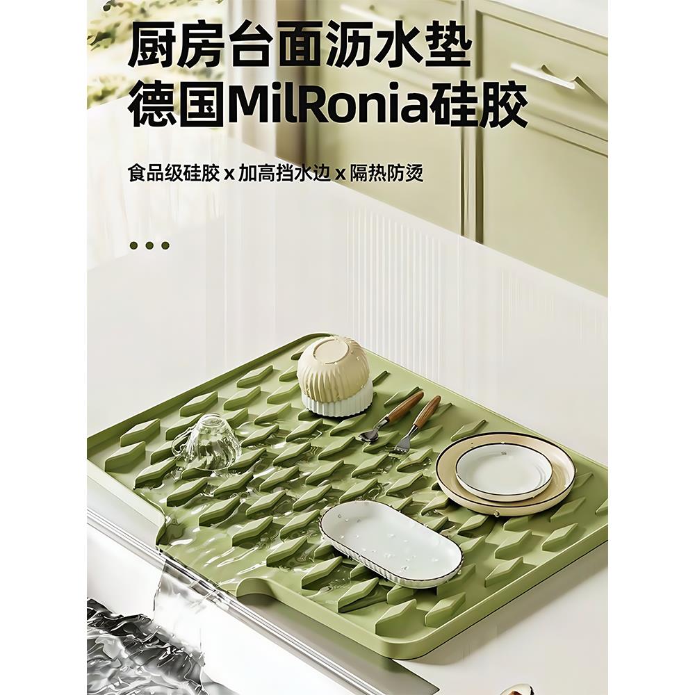 厨房硅胶沥水垫水槽硅胶沥水垫台面斜坡碗碟排水垫水池防滑食品级