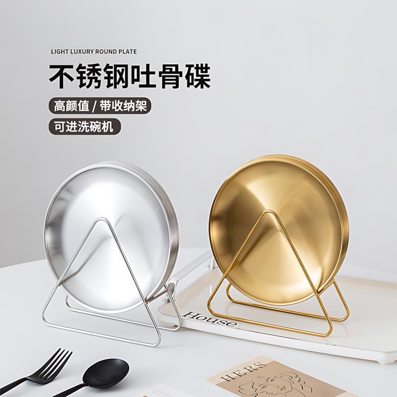 轻奢不锈钢吐骨碟家用可进洗碗机收纳层架骨头套装味碟食品级盘子