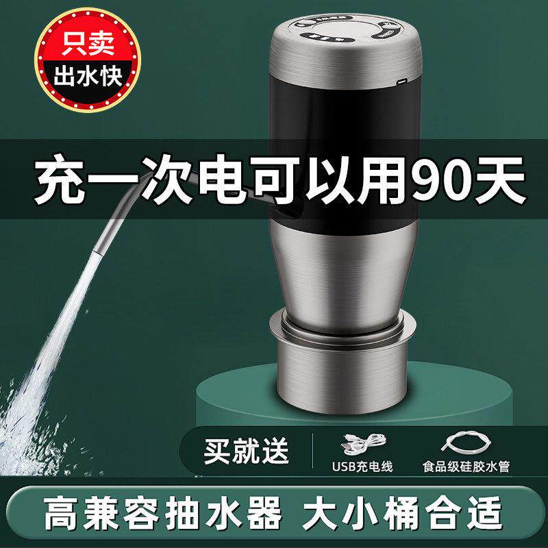 桶装水抽水器按压式喝水电动饮水机大桶水泵出水器自动直饮压水器