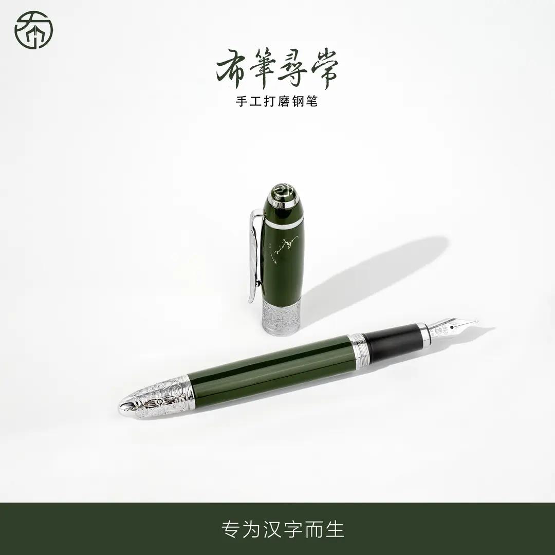 布笔寻常手磨钢笔 练字 商务 手磨笔尖 顺滑出锋 出墨流畅