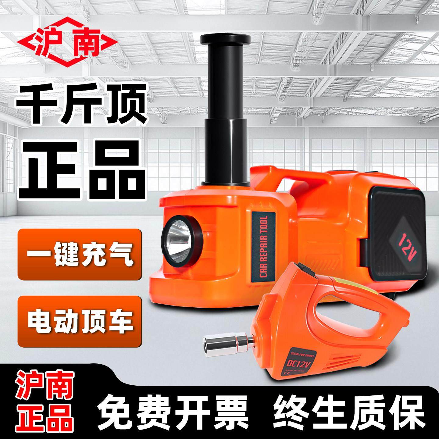 电动千斤顶正品新型国标立式省力液压千斤顶12v小汽车越野车家用