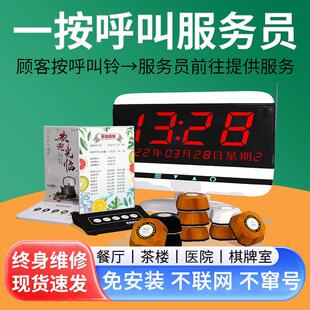 铃精灵包厢房间无线呼叫器棋牌室茶楼茶坊茶室麻将馆餐厅桌面按钮