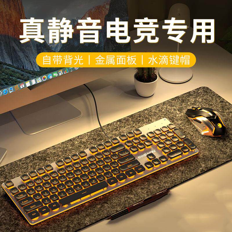 前行者机械手感超静音键盘鼠标套装有线无线电脑办公游戏电竞键鼠
