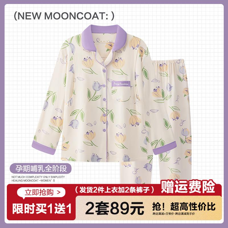 月子服春夏薄款产后孕妇睡衣春秋纯棉哺乳喂奶专用产妇4月份5坐月