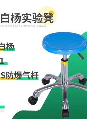实验室PP塑胶防静电凳子升降圆凳学校工厂旋转车间流水线 线防静
