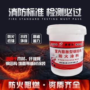 超薄型电缆木板阻燃膨胀型防火涂料薄型室内白色钢结构水性防火漆