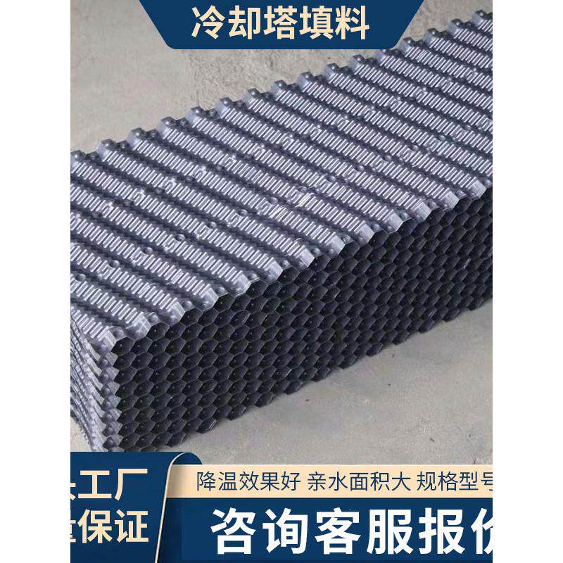 冷却塔方形填料S波水填料蜂窝斜管玻璃纤维填料圆形Pvc填料