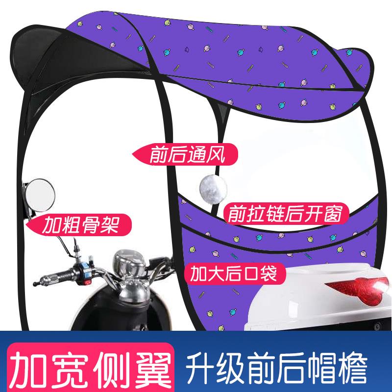 电动车雨棚电瓶自行车挡雨摩托 托篷遮阳伞挡风罩小型可折叠防雨