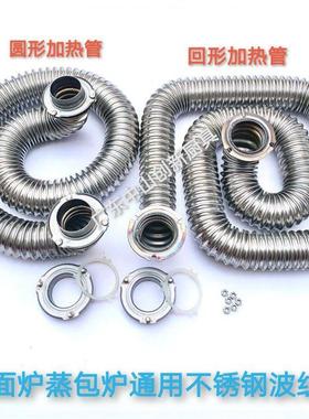 商用煮面炉蒸汽炉蒸包炉燃气煮面桶发热波文管圆火管45通用配件
