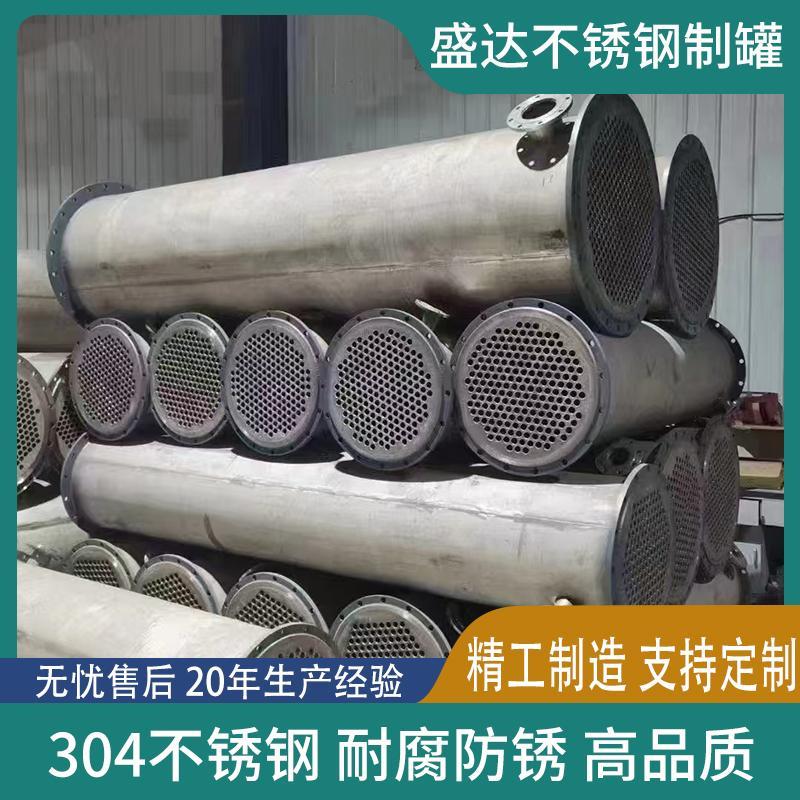 304不锈钢冷凝器交换器不锈钢列管式无缝冷凝器水冷换热器散热器