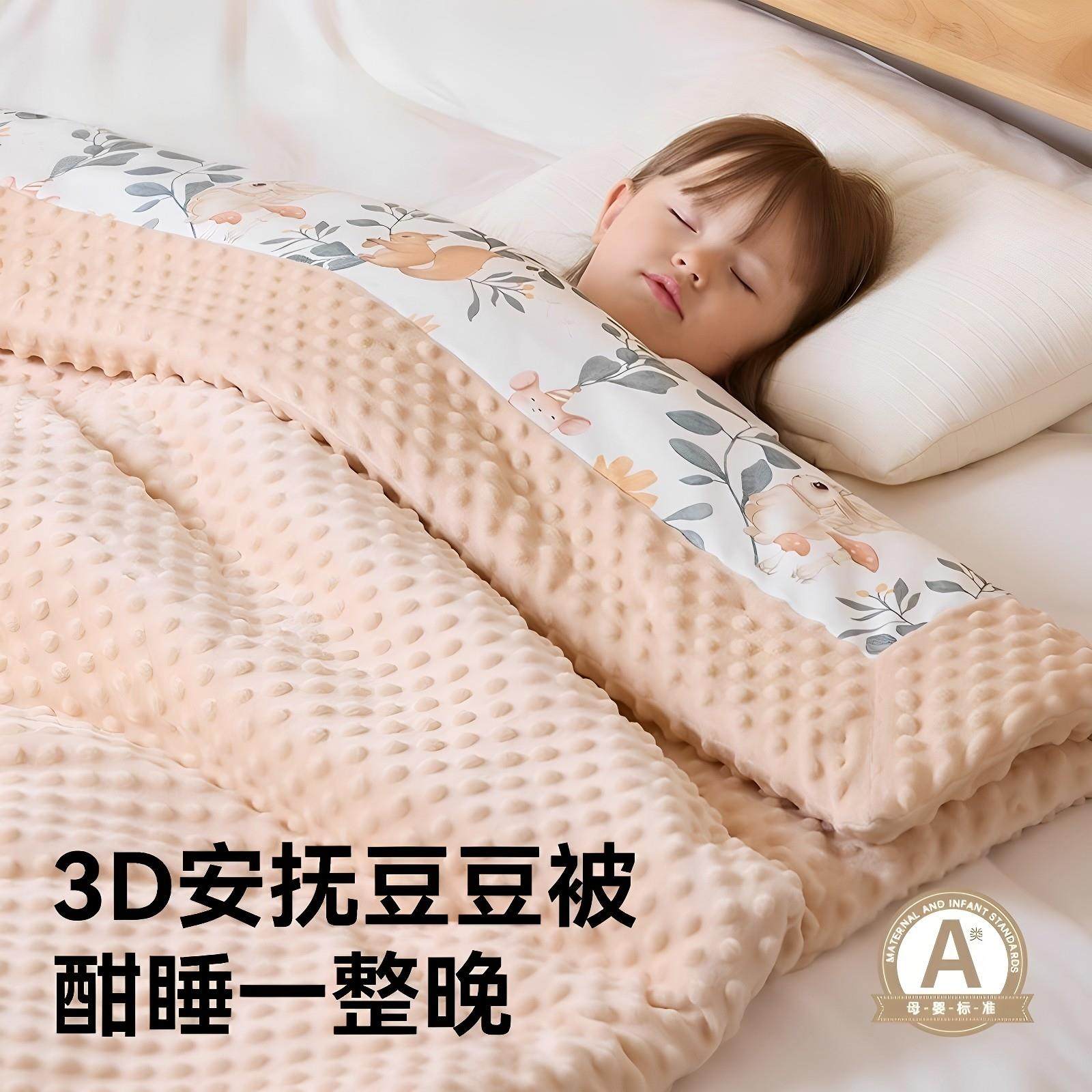 德国婴儿被子幼儿园宝宝安抚豆豆被纯棉加厚盖毯四季用抱被可拆卸,婴童用品,被子/被芯,淘宝优惠券,粉丝福利购,淘宝优惠卷