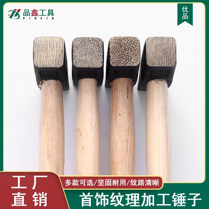 纸醉金迷纹理锤錾刻肌理纹陨石坑树纹金工锤金银首饰加工打金工具图片