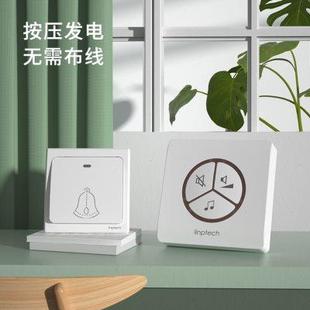 领普门铃自发电无线门铃不用电池家用别墅遥控智能一拖一拖二防水