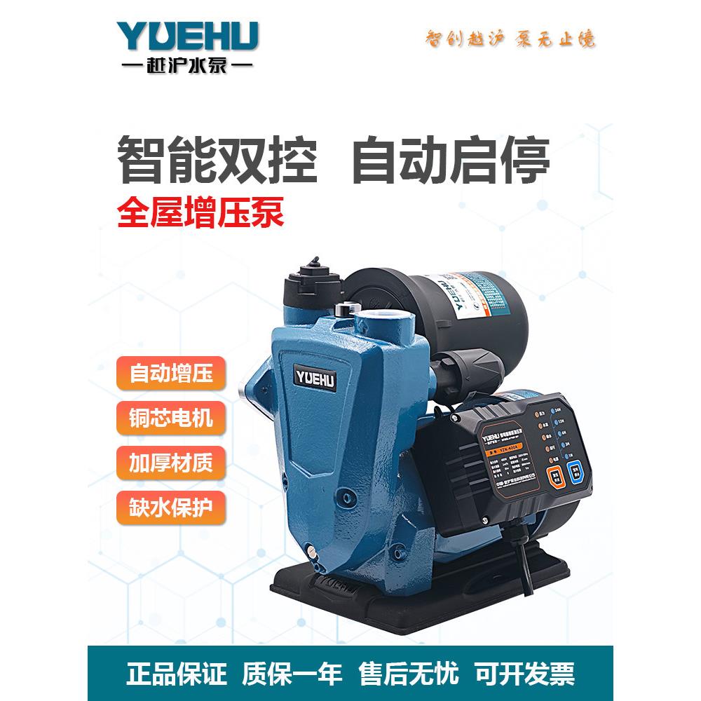 悦湖水泵智能全自动冷热水自吸泵家用水泵增压泵小型自来水增压泵