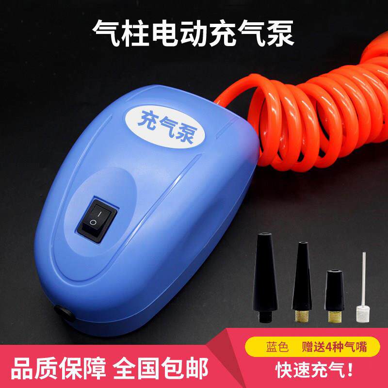 气柱袋电动打气机气球自行车篮球电动车自动收缩家用可携式打气筒