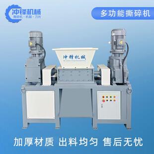 单双轴破碎机木材塑料垃圾废铁撕碎机塑料双电机小型撕碎机可定制