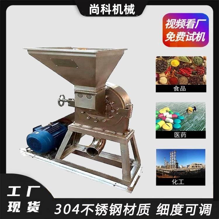 齿盘式工业盐磨粉机 不锈钢豆类杂粮打粉机 自吸式玉米大豆研磨机