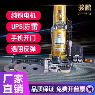 骏鹏电动卷闸门电机全套遥控开 门机马达自动车库门卷帘门通用配