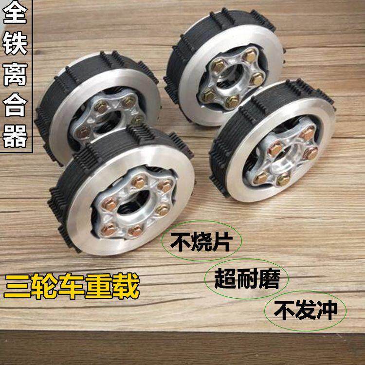 摩托车金属离合器小古总成 CG125 150 175 200 300全铁离合芯7片