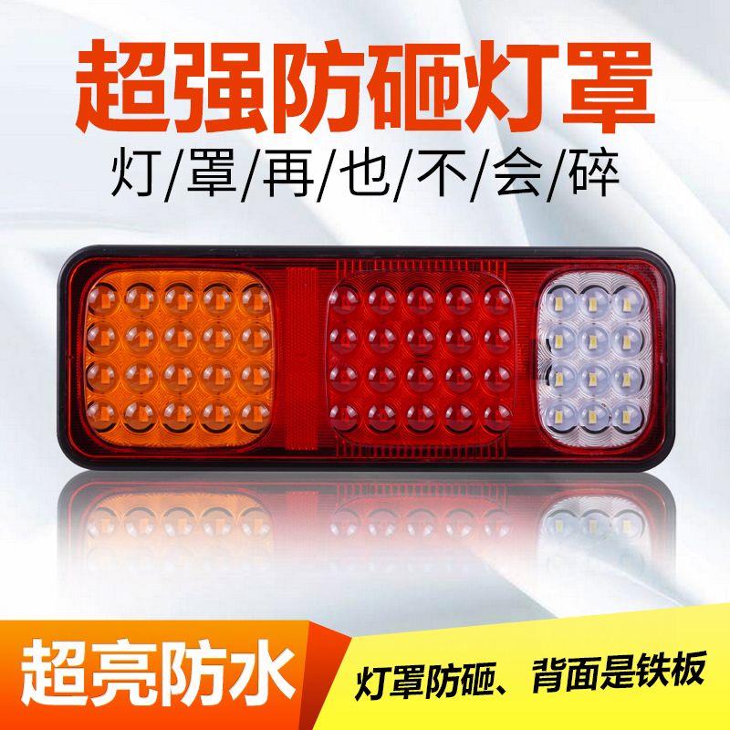 货车巨能王尾灯总成24v挂车转向防追尾灯半挂通用防水led后刹车灯