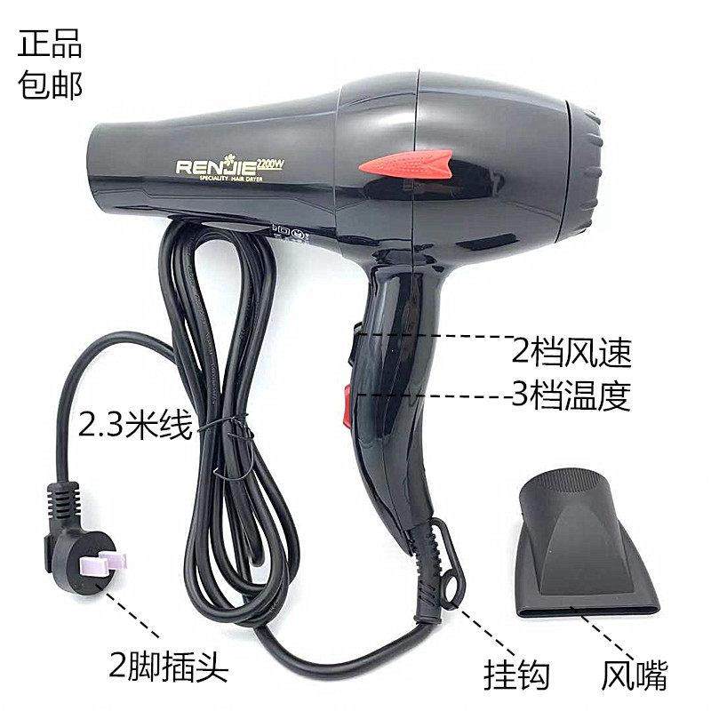 正品人杰827家用大功率电吹风2200w理发店专业电吹风机发廊冷热风