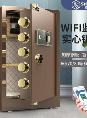 胜狮2025新款保险柜家用小型防盗卧室保险箱密码箱床头柜一体迷你