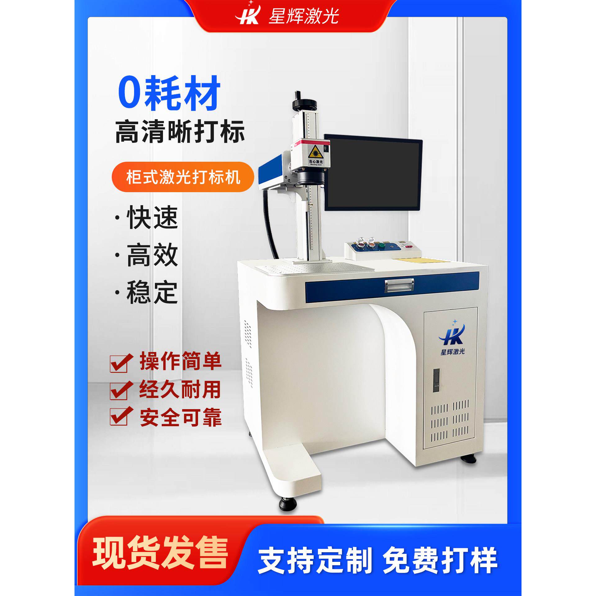 紫外激光打标机高端高精密打标金属钢陶瓷木质塑料光纤激光雕刻机